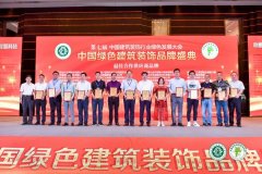 載譽（yù）歸來|我司榮獲中裝（zhuāng）協2019年度“最佳合作供應